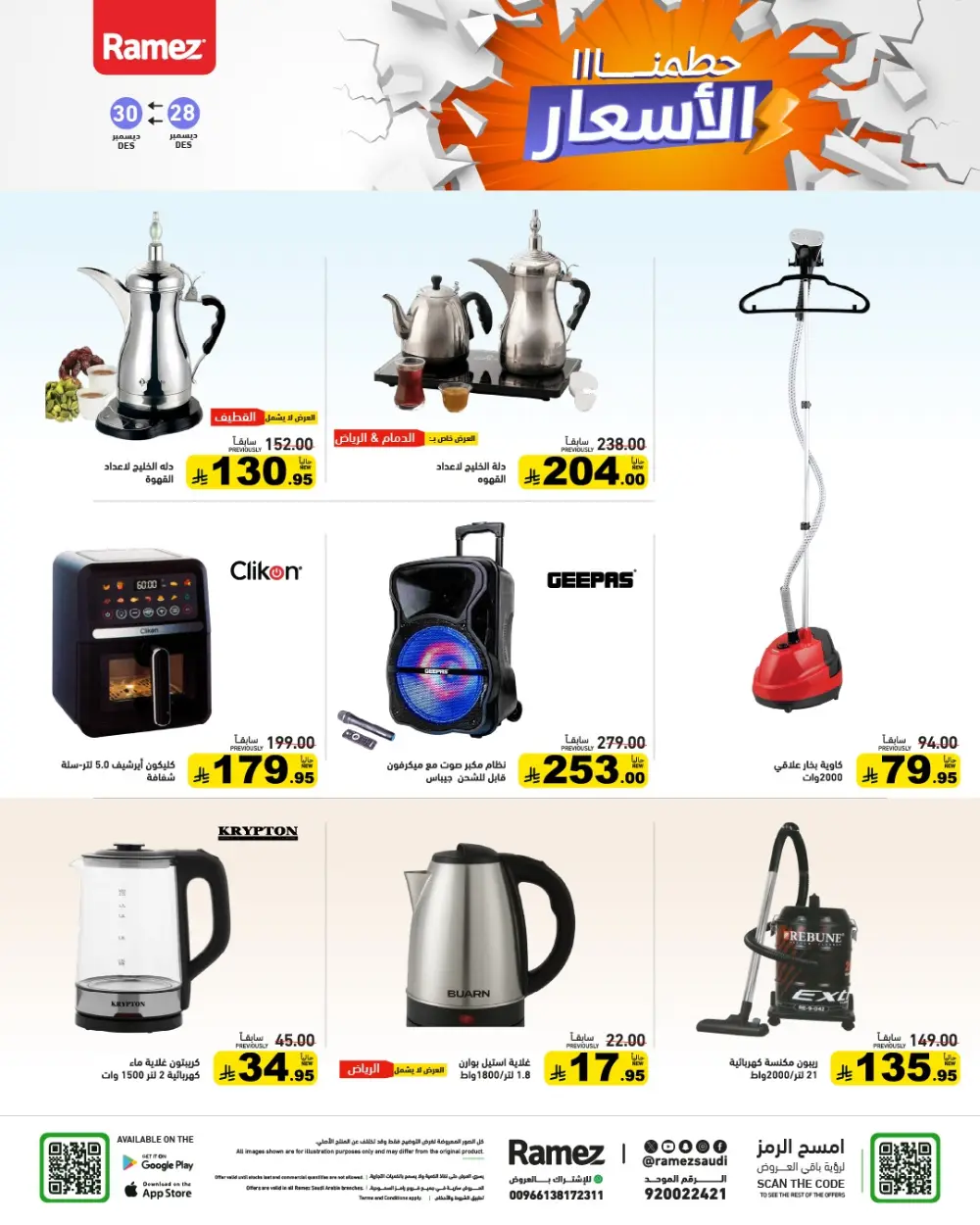 Unbeatable Grocery Price Drops!