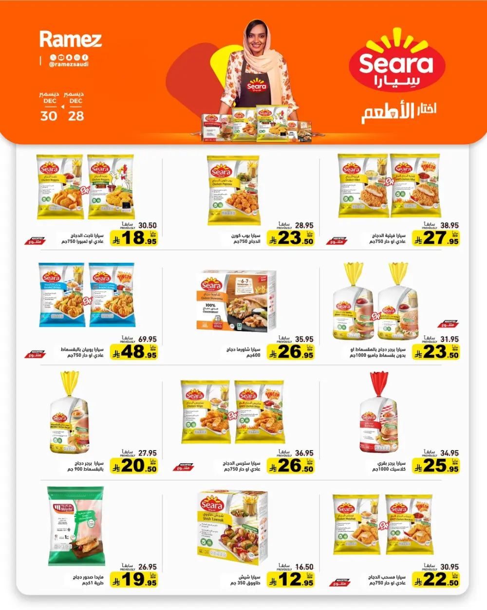 Unbeatable Grocery Price Drops!