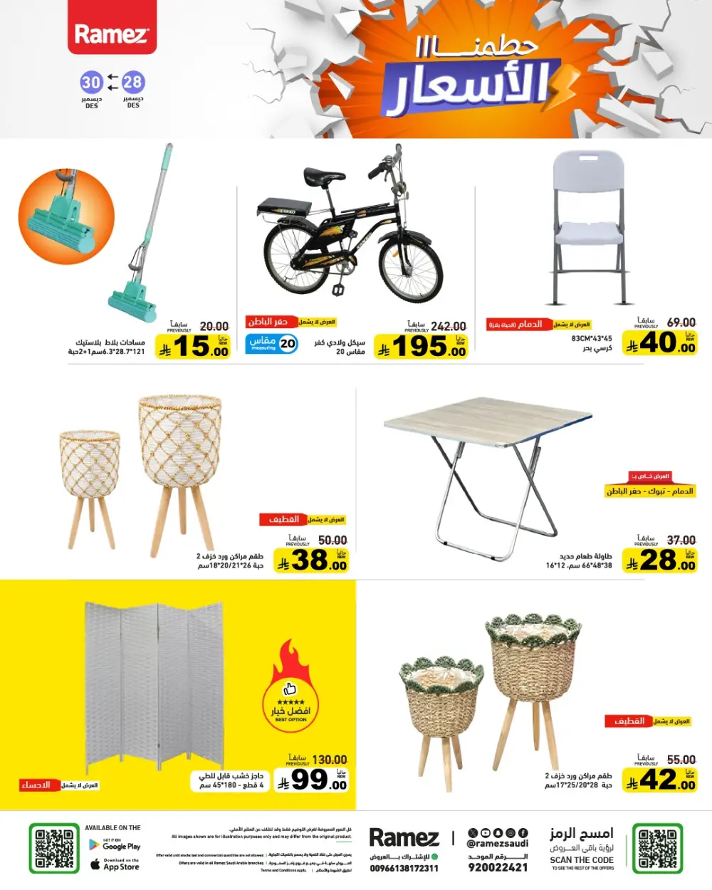 Unbeatable Grocery Price Drops!