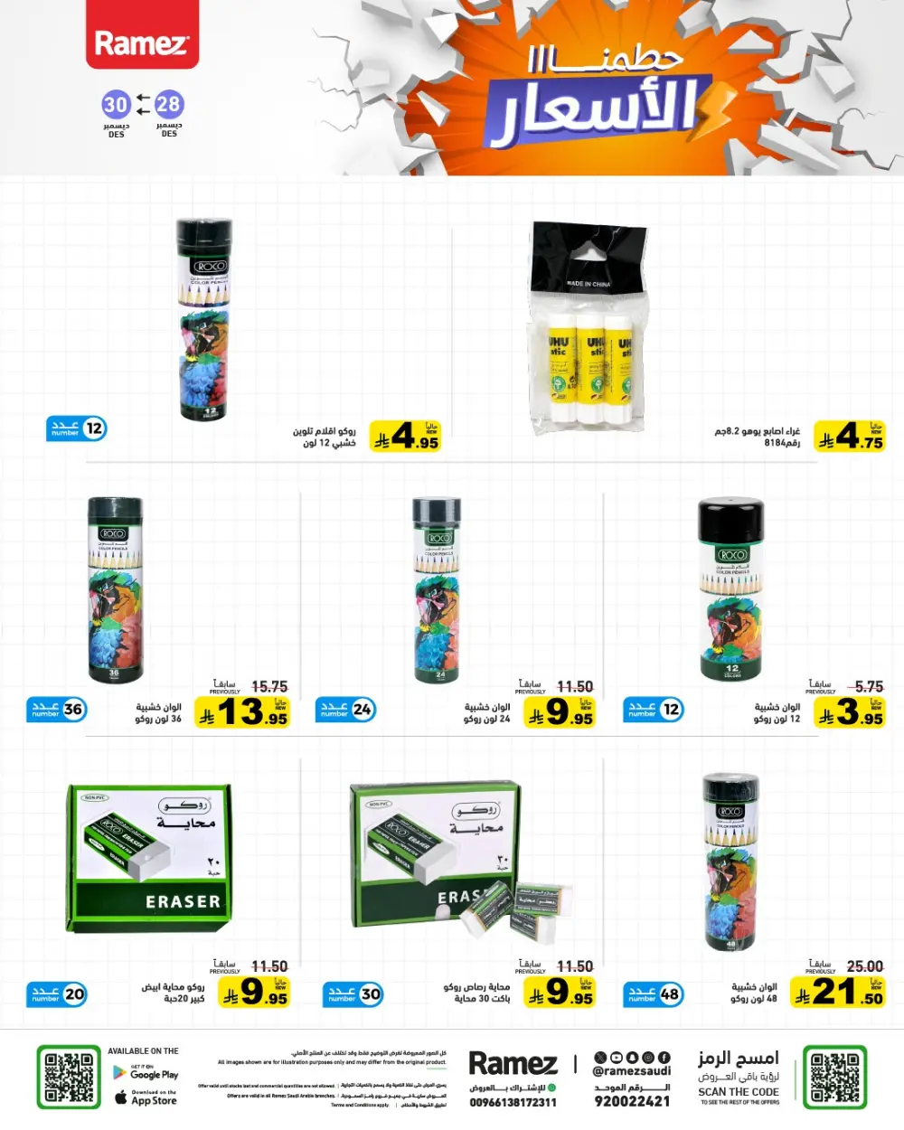 Unbeatable Grocery Price Drops!