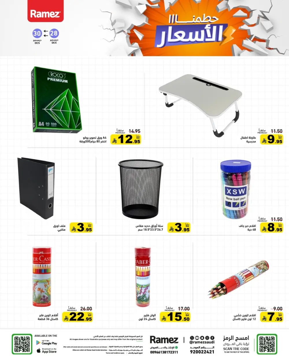 Unbeatable Grocery Price Drops!