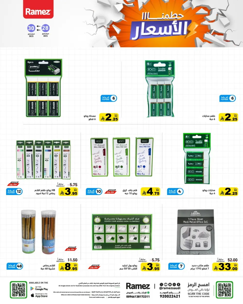 Unbeatable Grocery Price Drops!