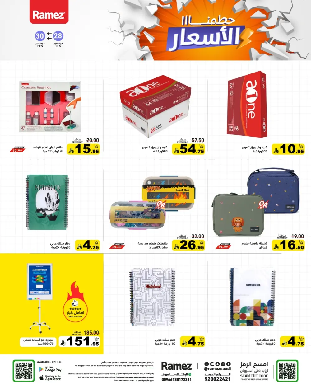 Unbeatable Grocery Price Drops!