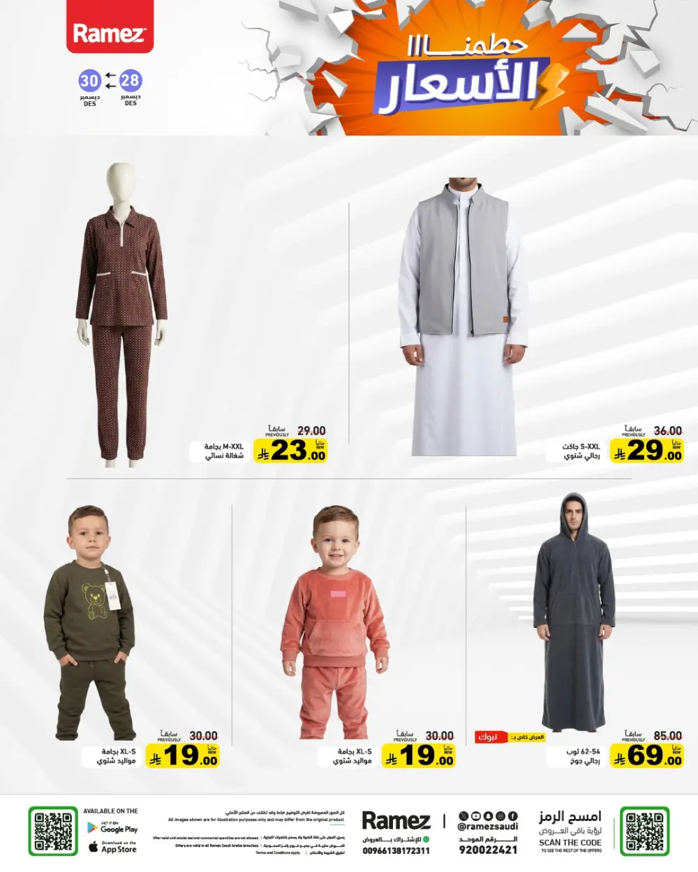 Unbeatable Grocery Price Drops!