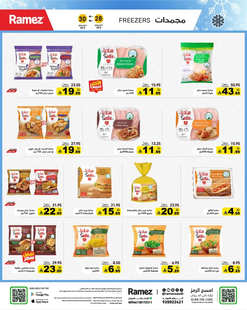 Unbeatable Grocery Price Drops!