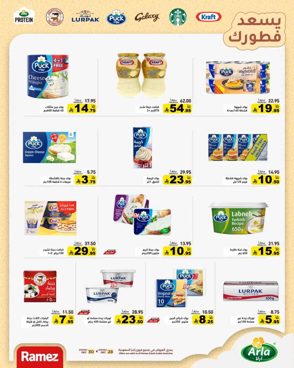 Unbeatable Grocery Price Drops!