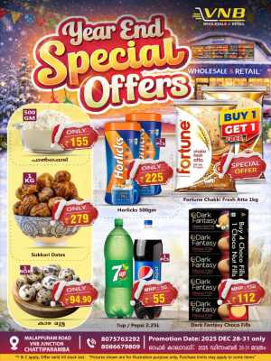 Year-End Mega Deals! In VNB Malappuram