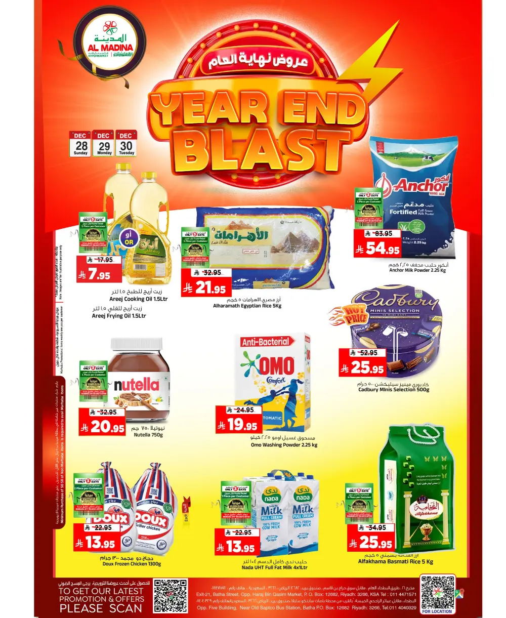 Year End Blast Sale