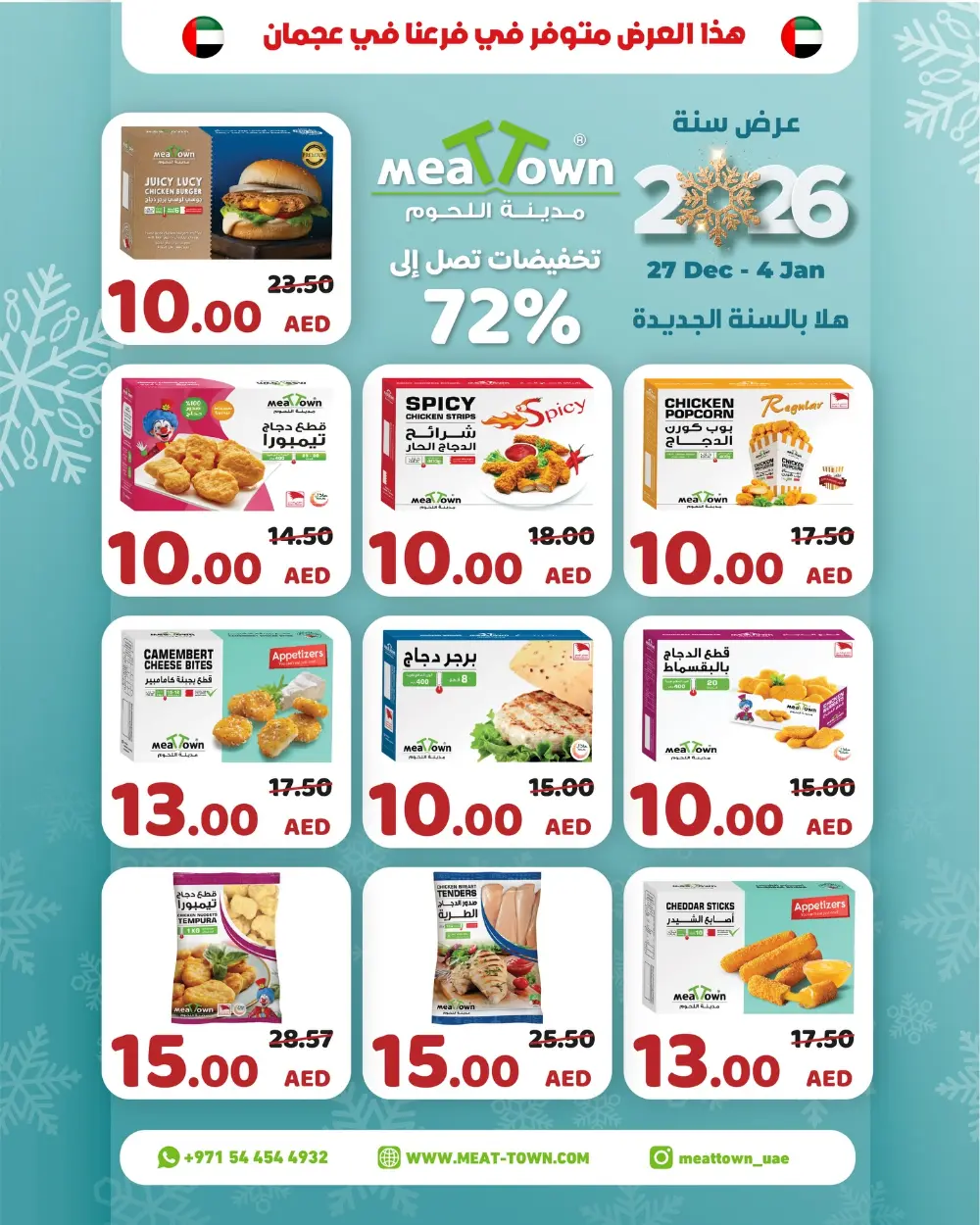 Huge New Year Price Slips!