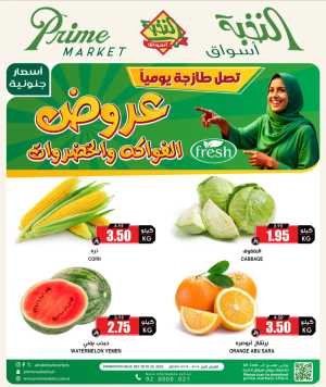 Fresh Deals In Prime Markets Riyadh,Dammam,Jeddah,Hafar Al Batin,Hail,Al Hasa,Jubail,Al Khobar,Madinah,Khamis Mushait,Al-Kharj,Yanbu,Al Qatif,Dhahran