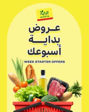 Week Starter Offers In Al Raya Supermarket Jeddah,Makkah,Madinah,Taif,Tabuk,Khamis Mushait,Najran,Yanbu,Jazan,Al Bahah