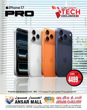 Smartphone Deals! In Ansar Gallery Dubai,Sharjah / Ajman