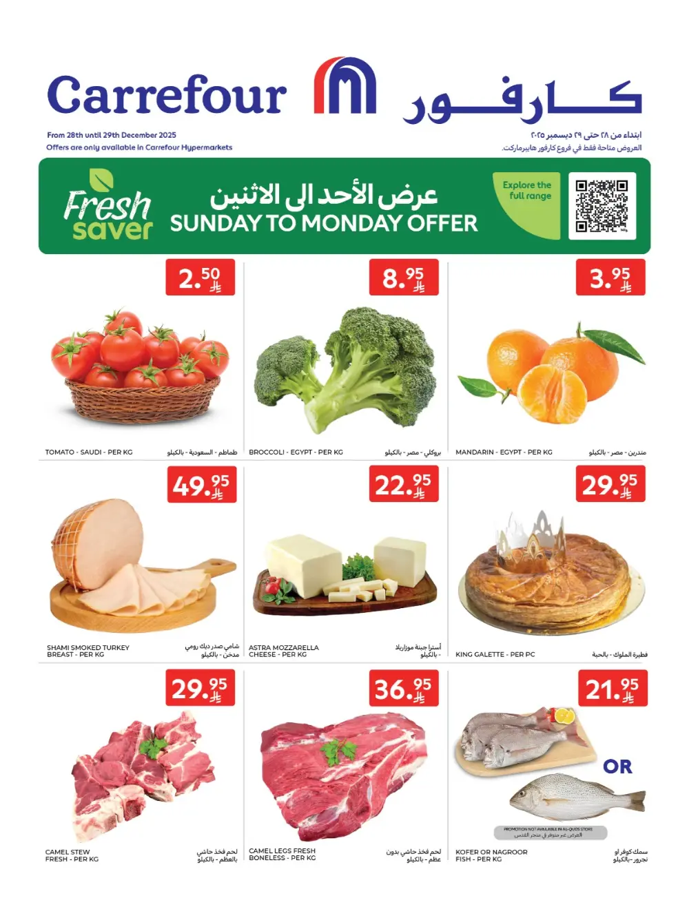 Fresh Savings Await!