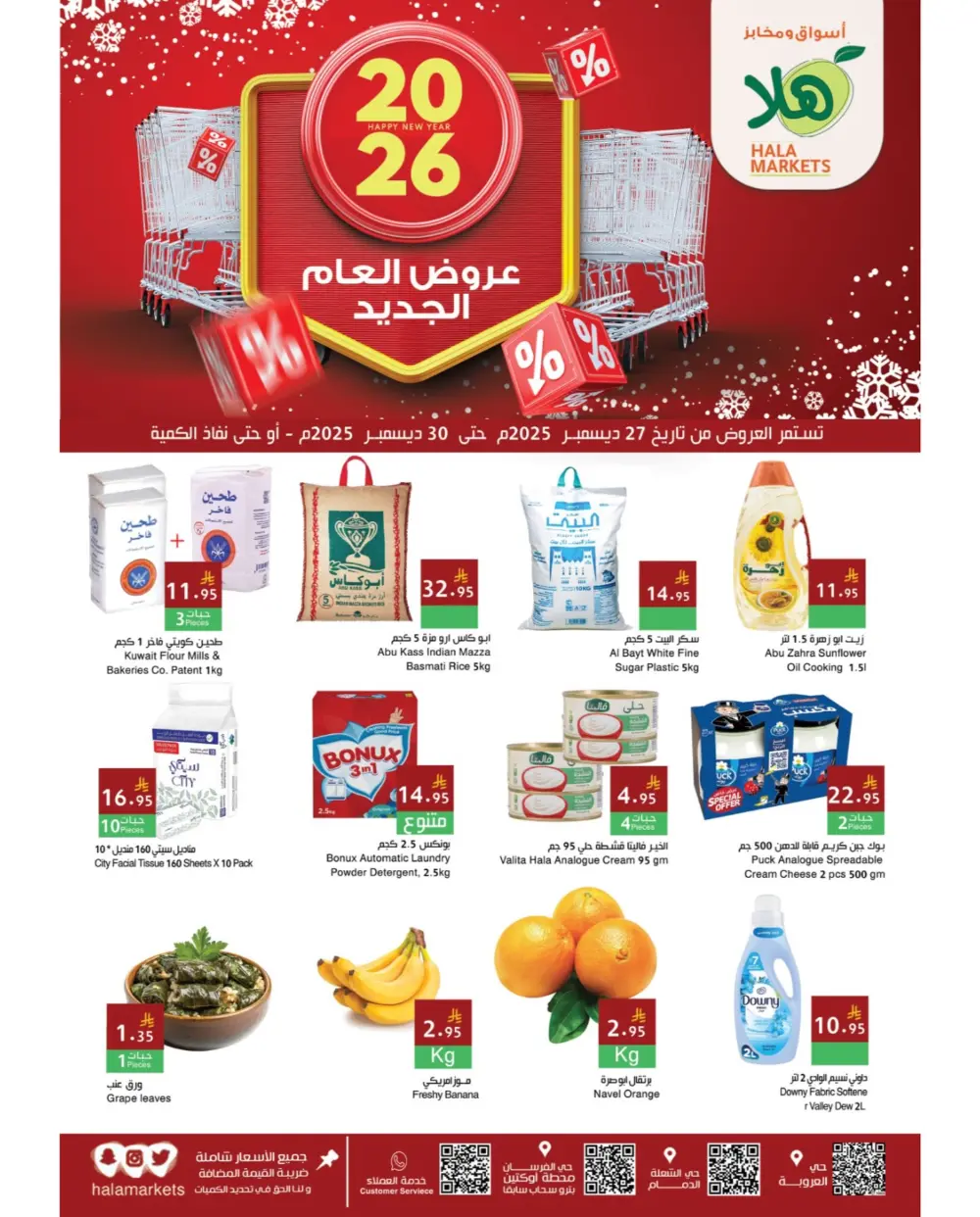 Premium Groceries & New Year Deals!