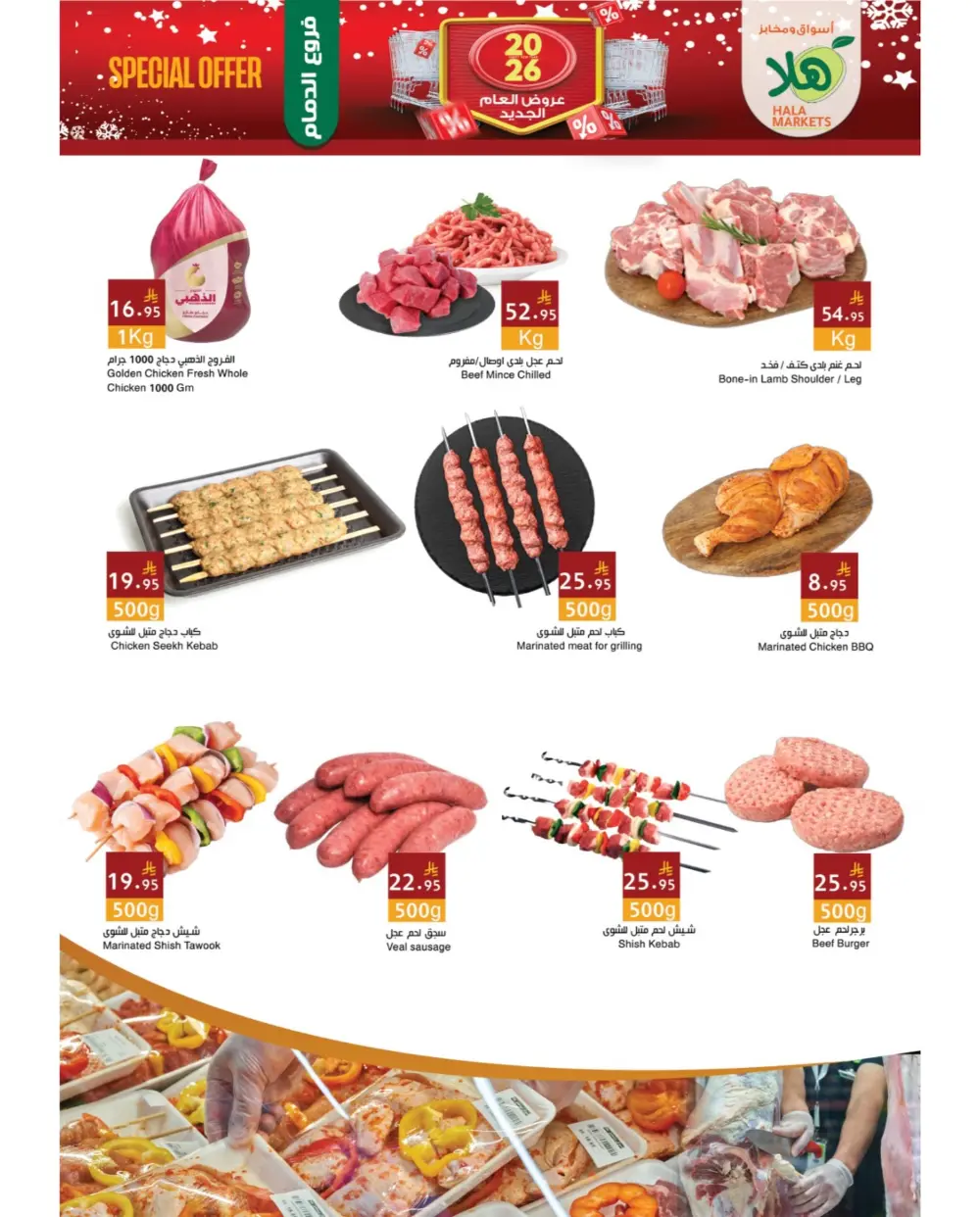 Premium Groceries & New Year Deals!