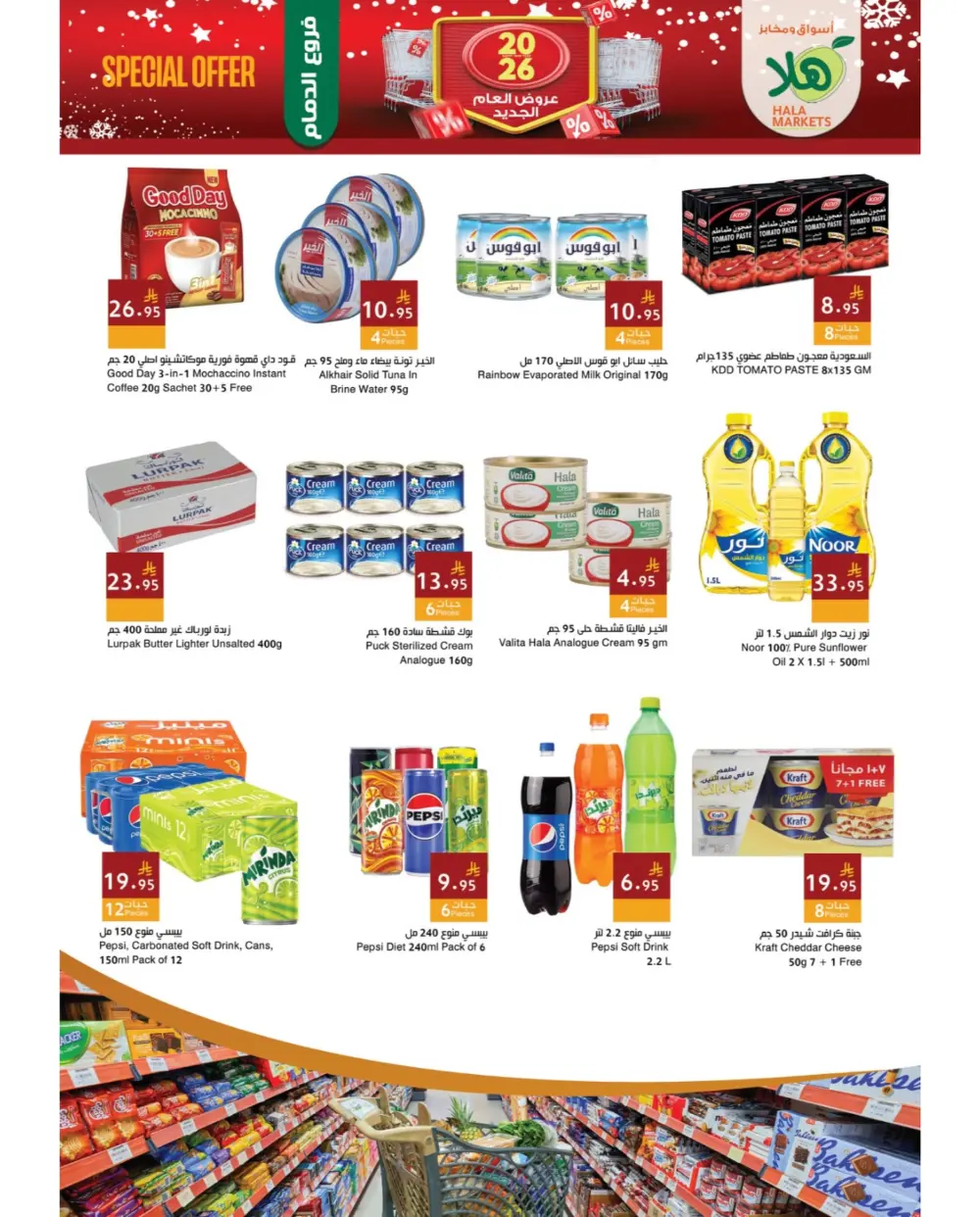 Premium Groceries & New Year Deals!
