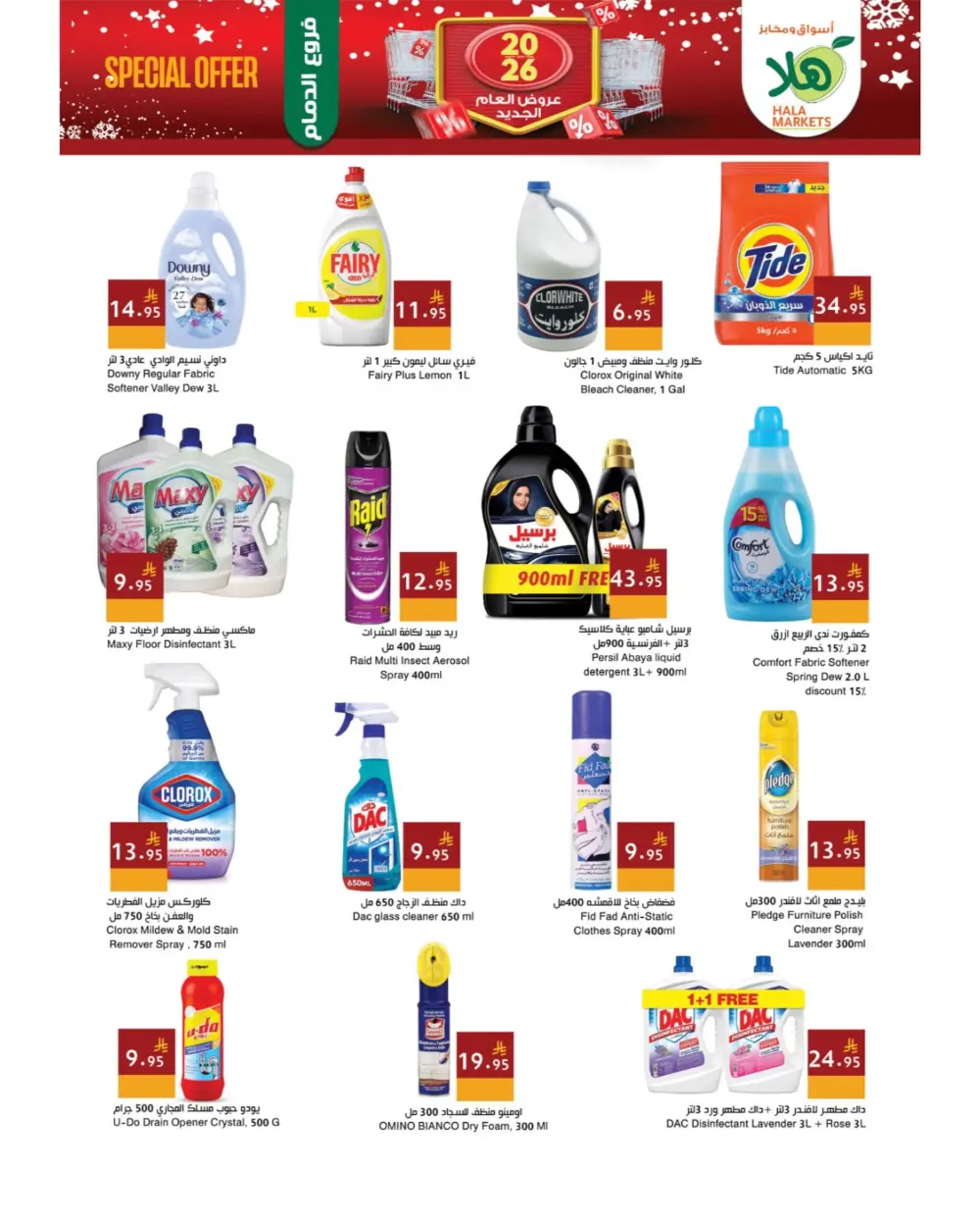 Premium Groceries & New Year Deals!
