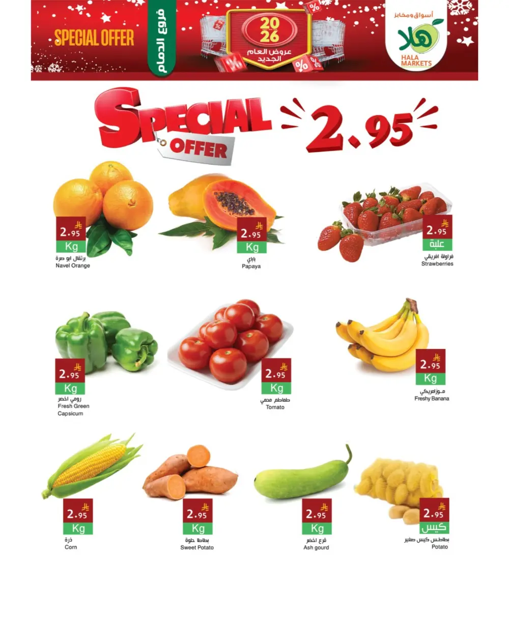 Premium Groceries & New Year Deals!