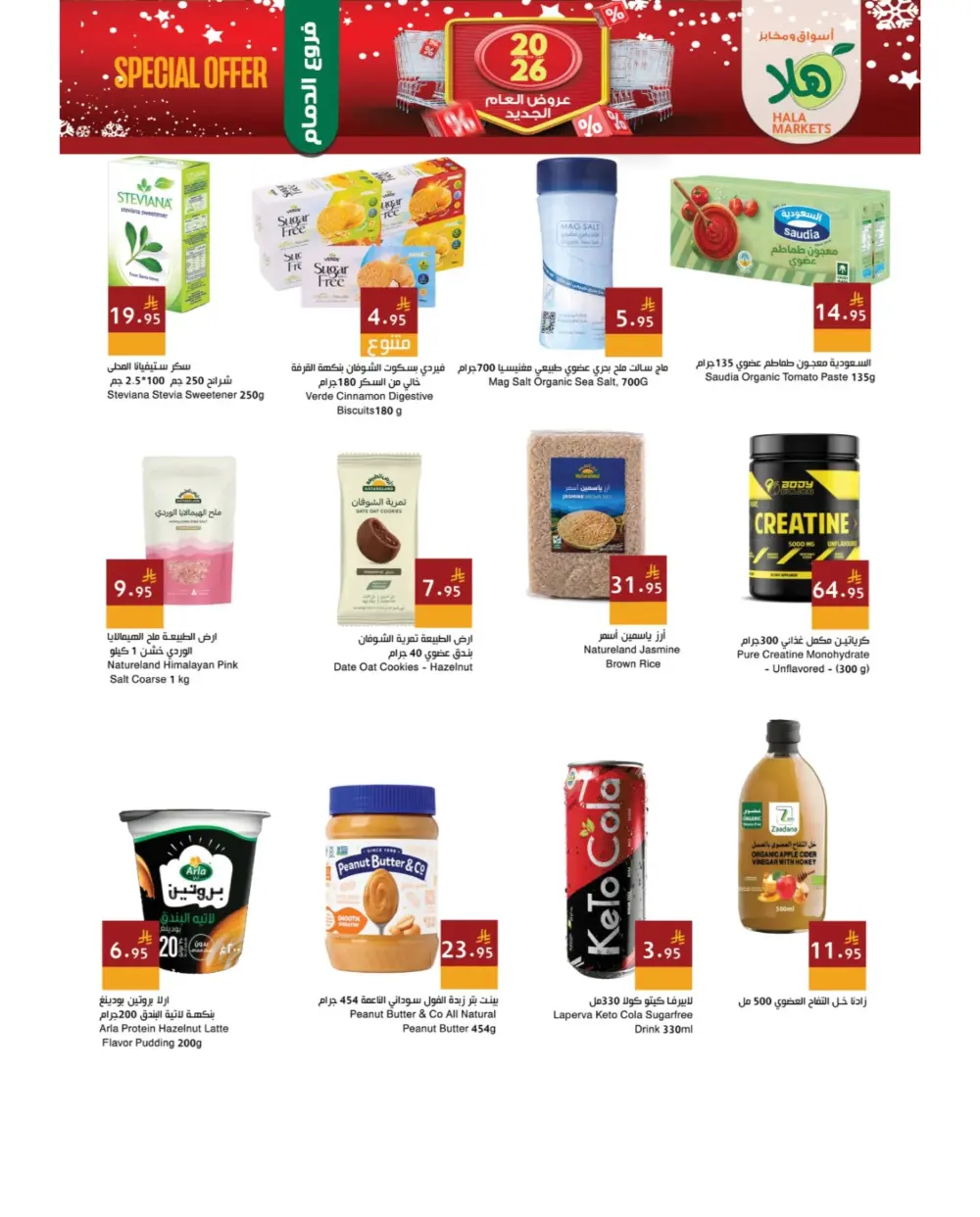 Premium Groceries & New Year Deals!