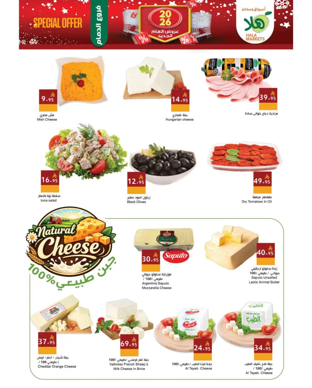 Premium Groceries & New Year Deals!