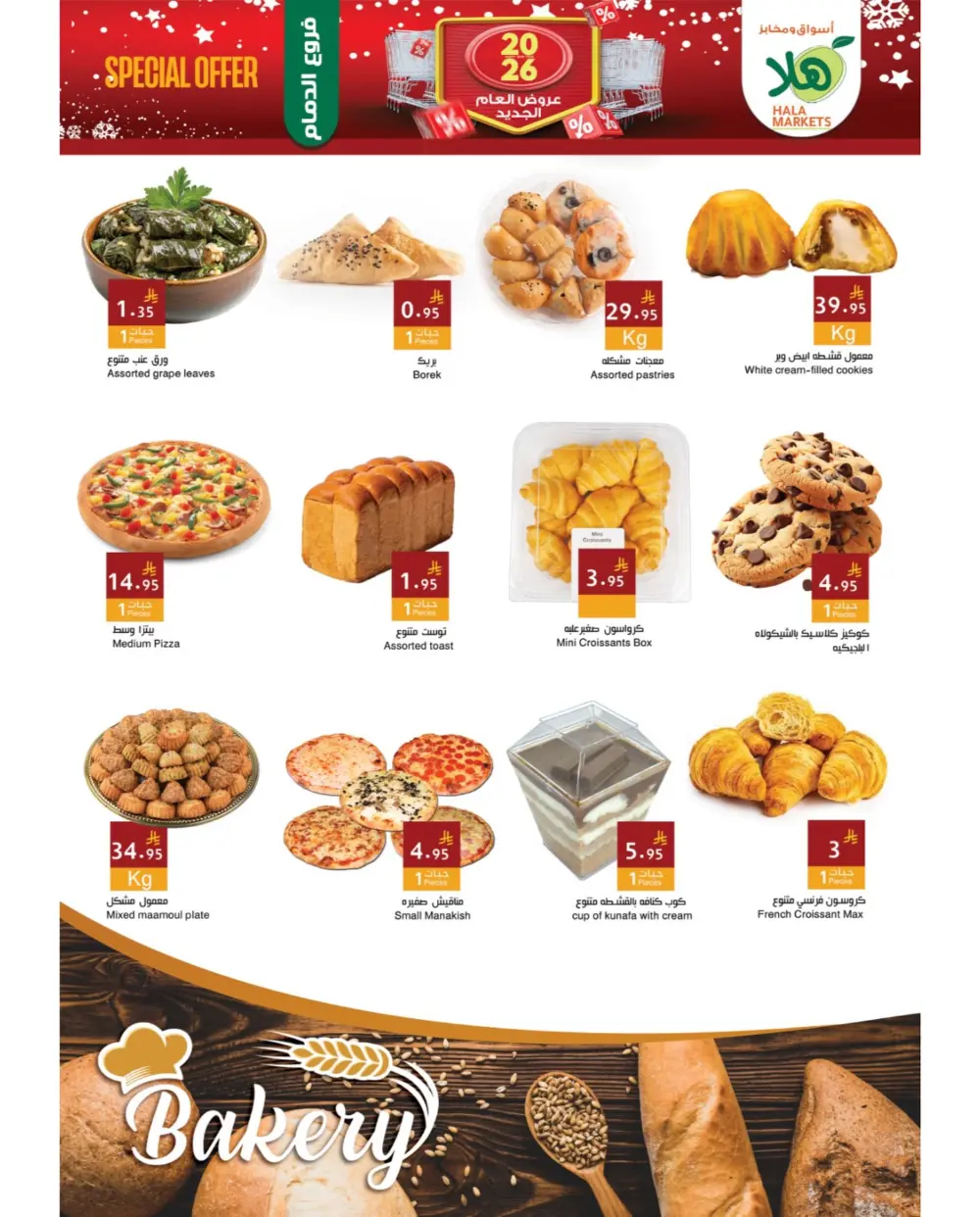 Premium Groceries & New Year Deals!