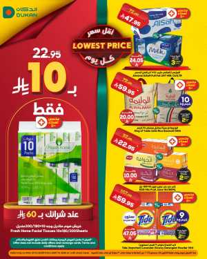 Big Savings Today! In Dukan Jeddah,Makkah,Madinah,Taif,Yanbu