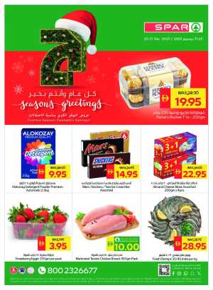 Festive Savings Unlocked! In Spar Hypermarket Dubai,Abu Dhabi,Al Ain,Ras al Khaimah