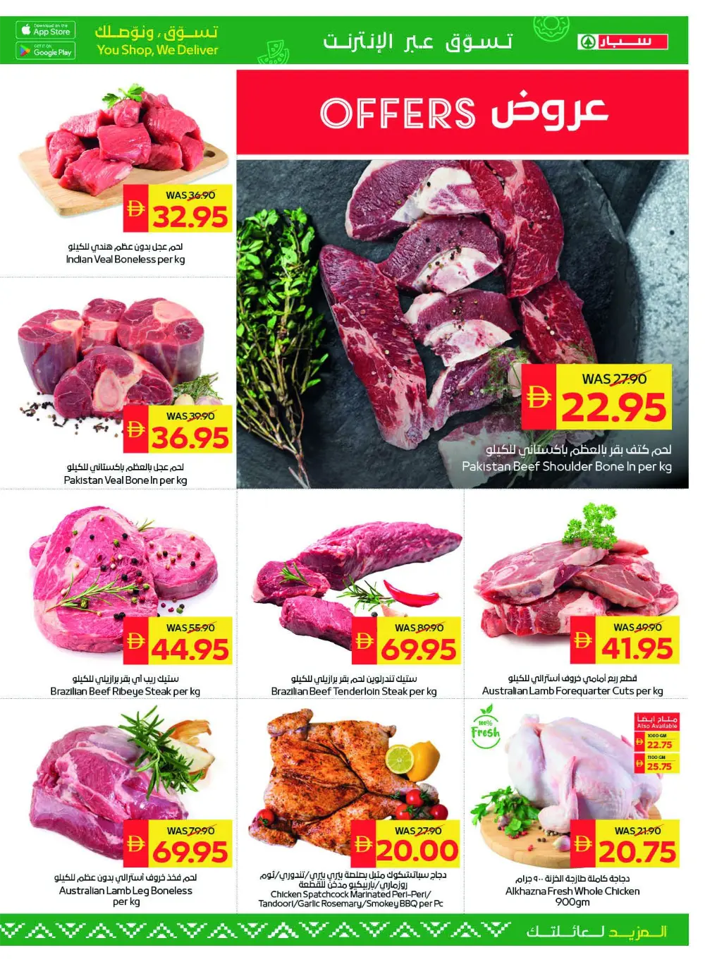 Festive Savings Unlocked!