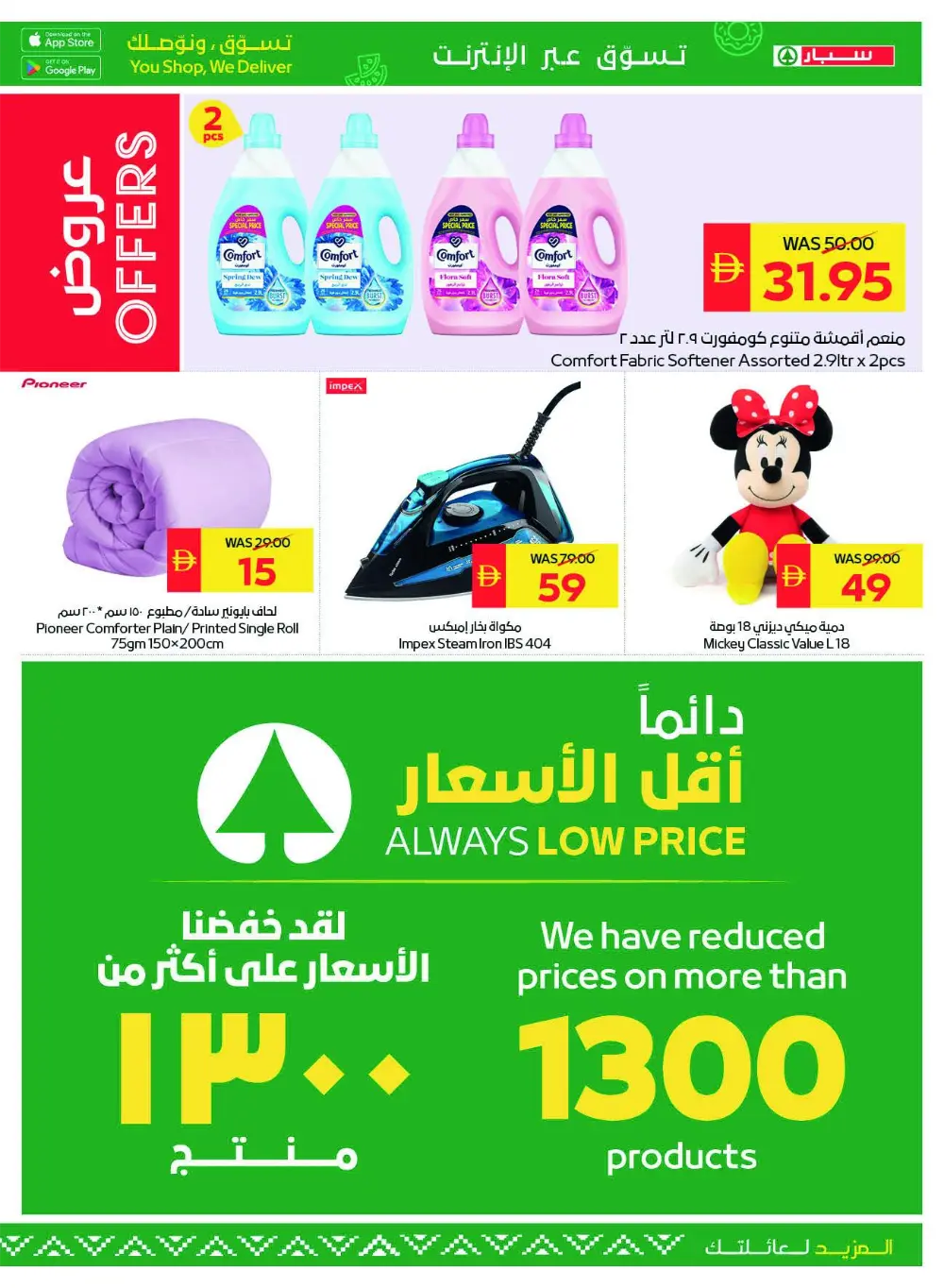 Festive Savings Unlocked!