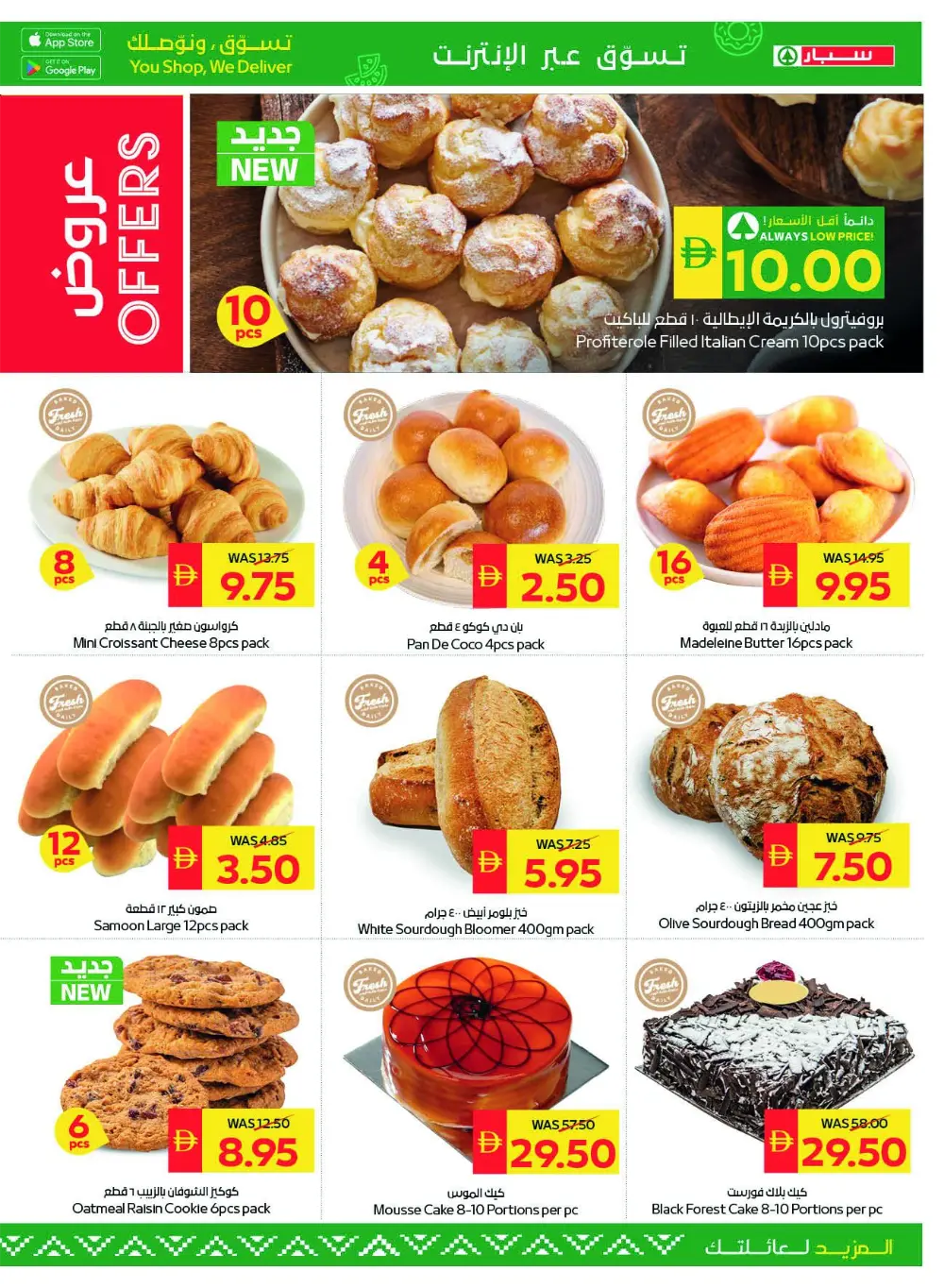 Festive Savings Unlocked!