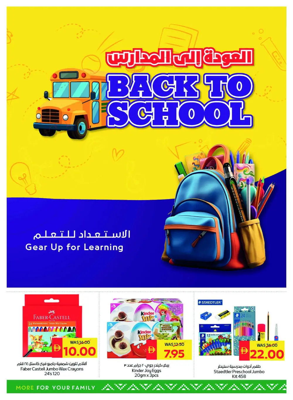 Festive Savings Unlocked!