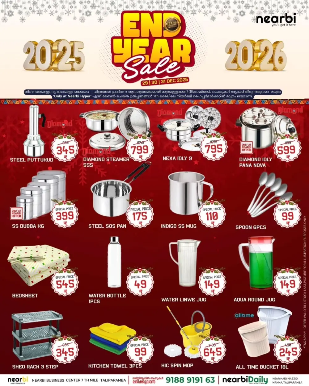 End of the Year Sale