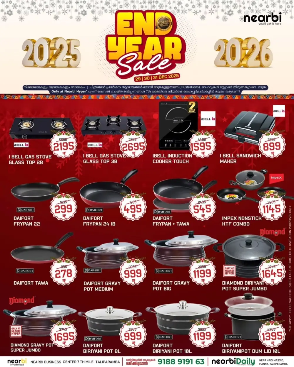 End of the Year Sale