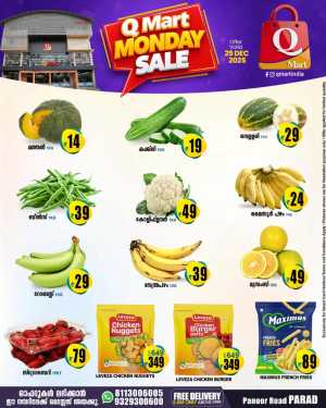 Monday sale In Q Mart Kannur