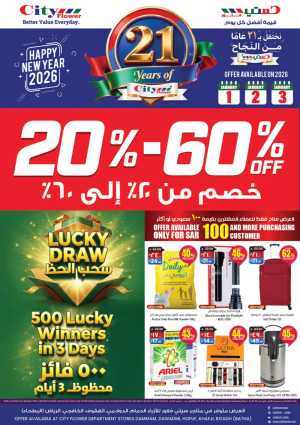 New year sale In City flower Riyadh,Dammam,Al Hasa,Khafji