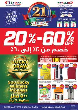 New year sale In City flower Hafar Al Batin