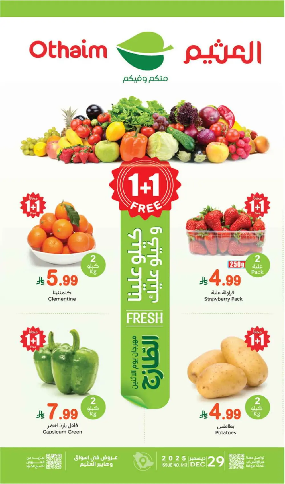 Fresh 1+1 Veggie Deals!