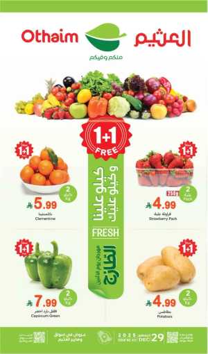 Fresh 1+1 Veggie Deals! In Othaim Market Riyadh,Dammam,Jeddah,Hafar Al Batin,Hail,Al Hasa,Jubail,Al Khobar,Makkah,Madinah,Taif,Buraidah,Tabuk,Khamis Mushait,Al-Kharj,Abha,Najran,Yanbu,Jazan,Sakaka,Arar,Al Bahah,Ar Rass,Al Majmaah,Saihat,Qaseem,Shaqraa,Al Qurayyat,Khafji,Al Qatif,Dhahran