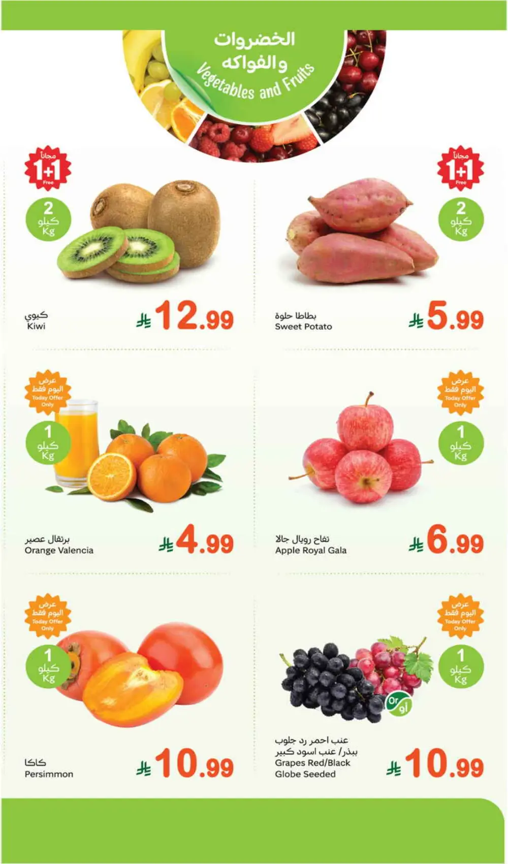 Fresh 1+1 Veggie Deals!