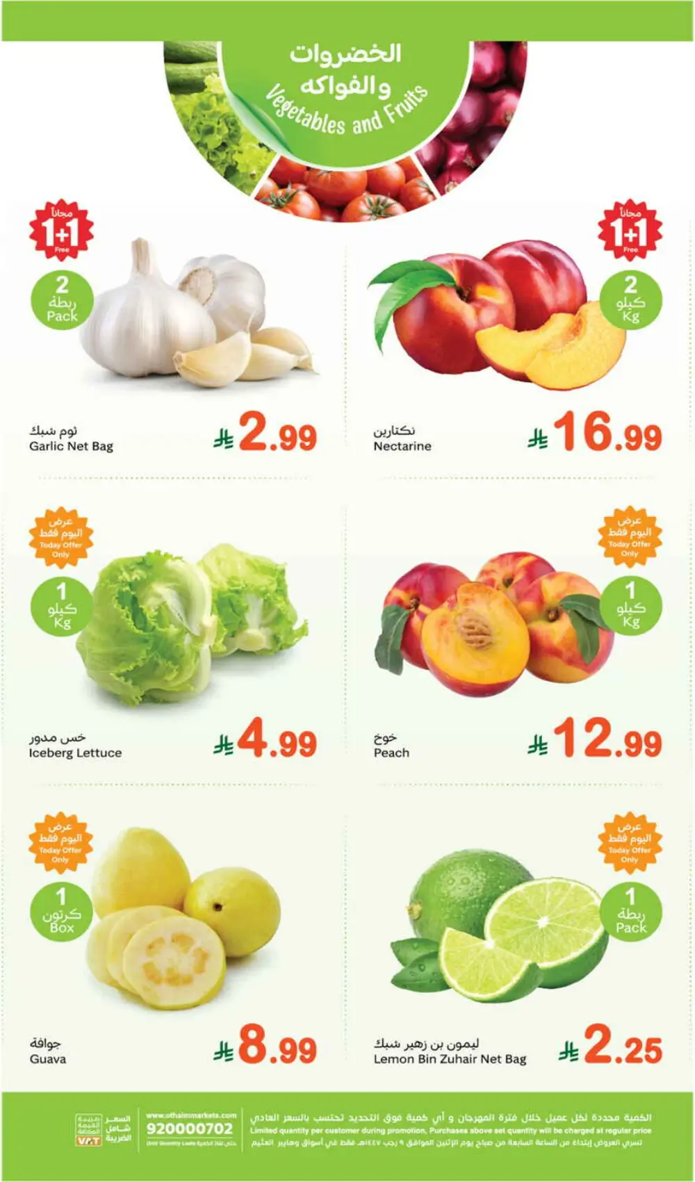 Fresh 1+1 Veggie Deals!
