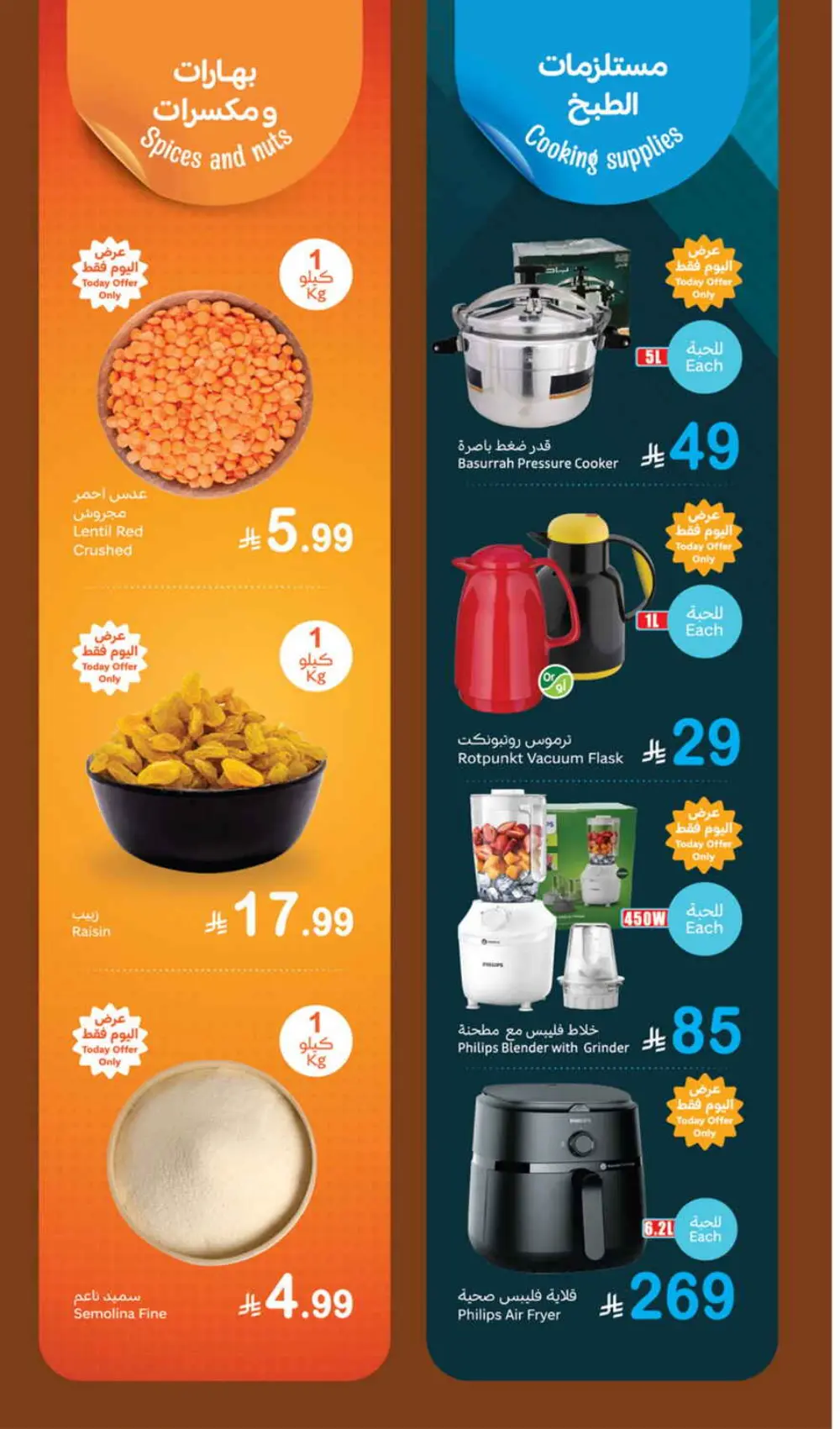 Fresh 1+1 Veggie Deals!