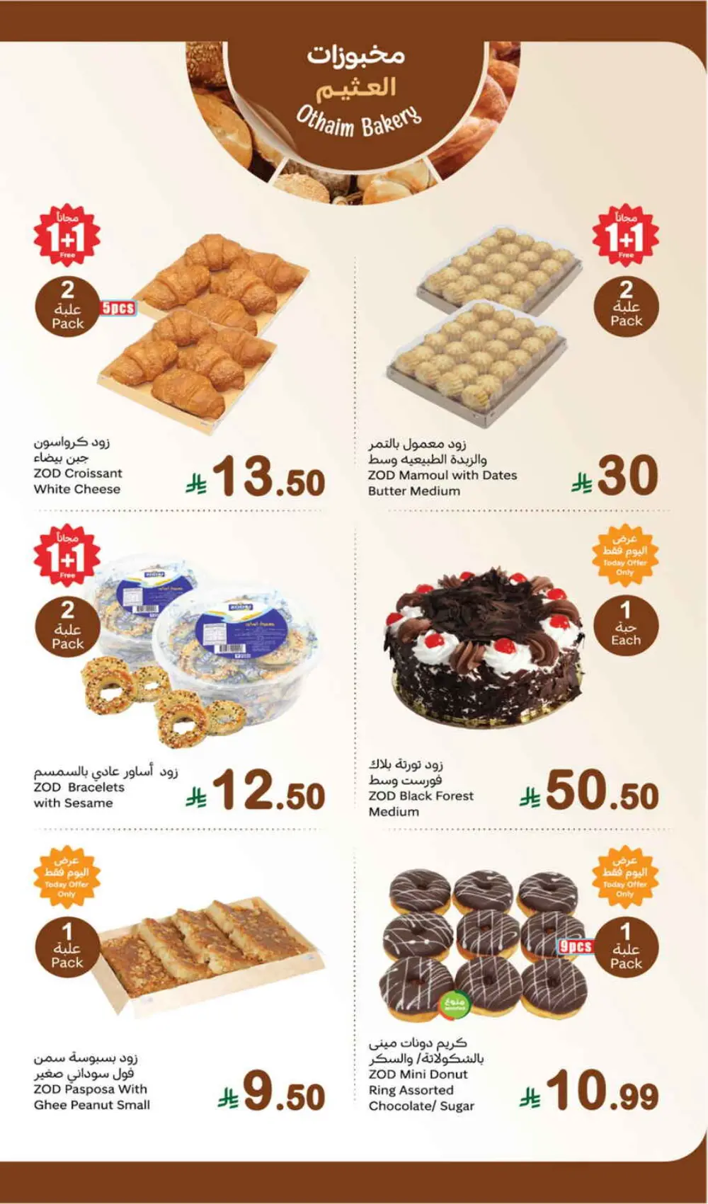 Fresh 1+1 Veggie Deals!