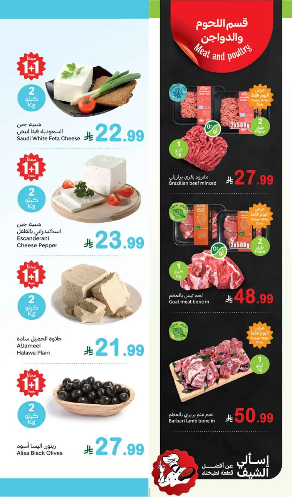 Fresh 1+1 Veggie Deals!