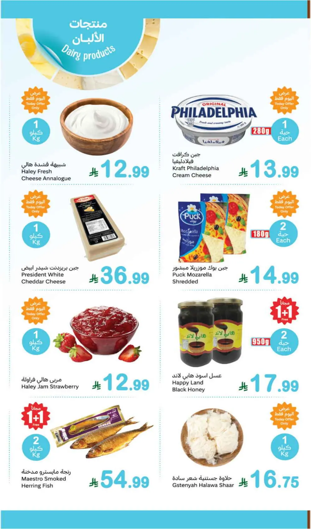 Fresh 1+1 Veggie Deals!