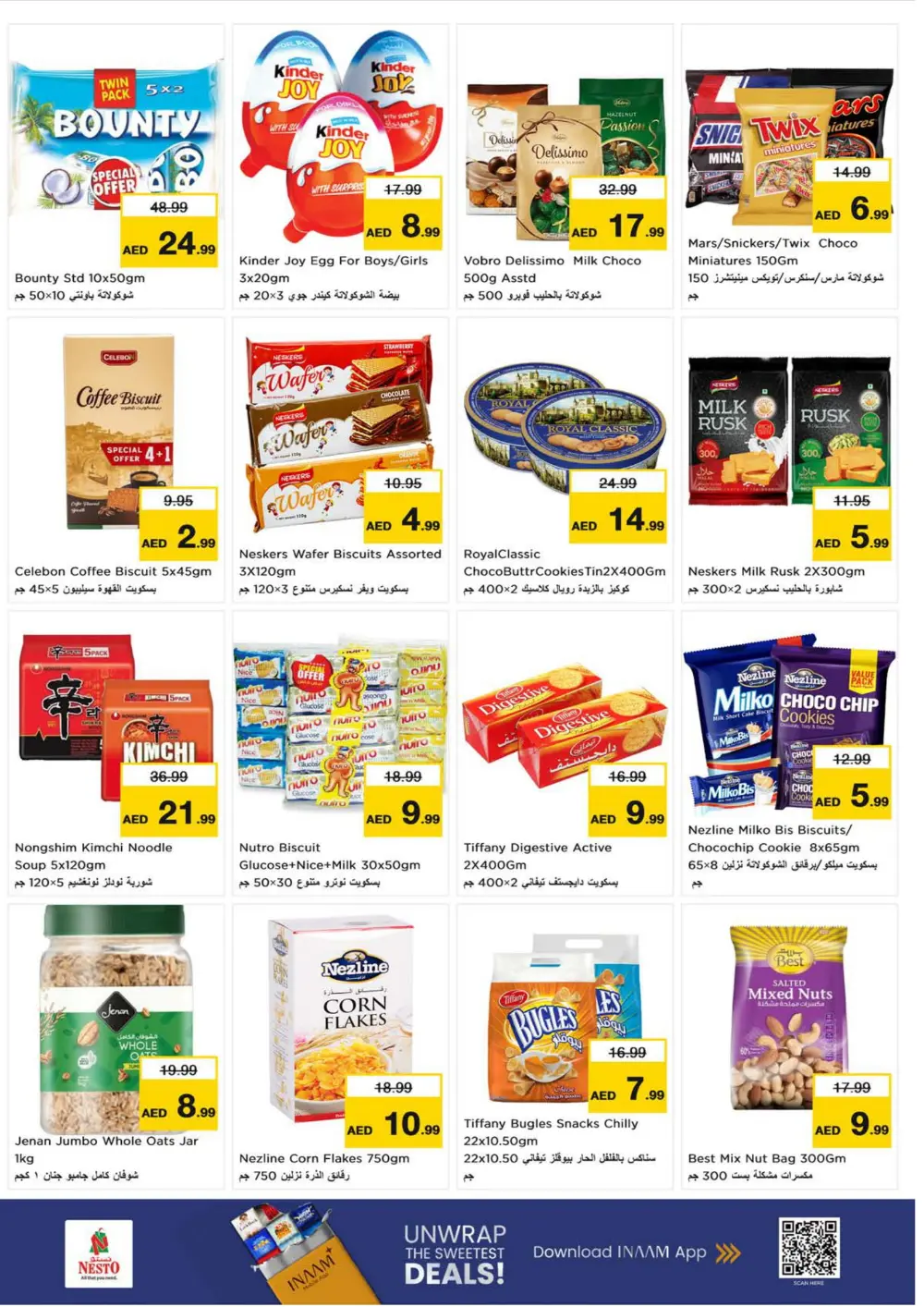 Year-End Big Thanks Deals