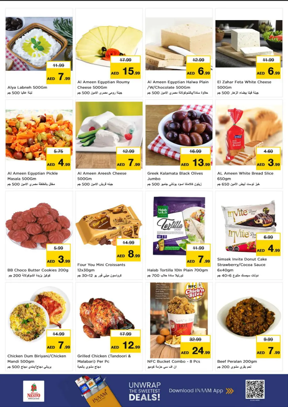 Year-End Big Thanks Deals