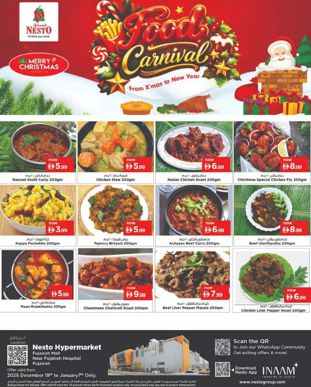 Year-End Big Thanks Deals