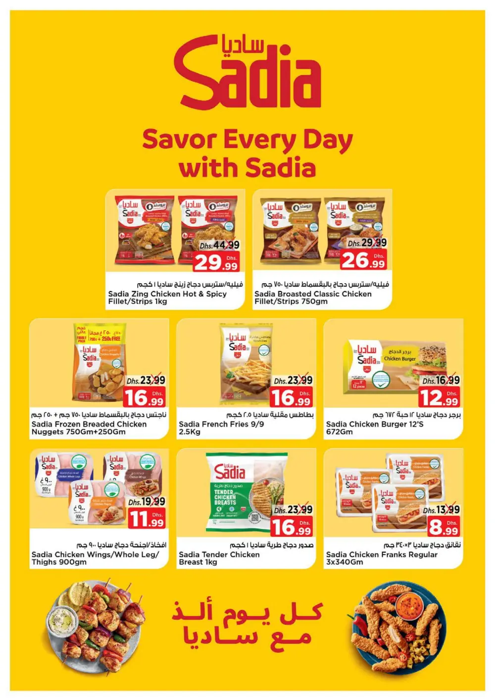 Year-End Grocery & Lifestyle Deals
