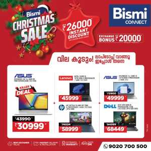 Christmas sale In Bismi Connect Ernakulam,Calicut,Malappuram,Thrissur,Palakkad,Kollam,Idukki,Alappuzha,Kottayam,Pathanamthitta