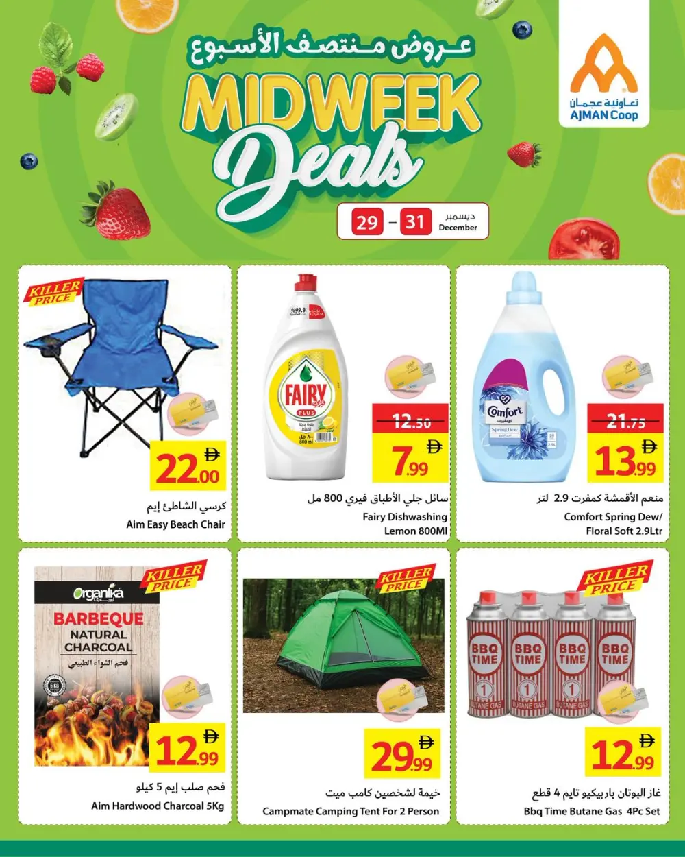 Midweek deals